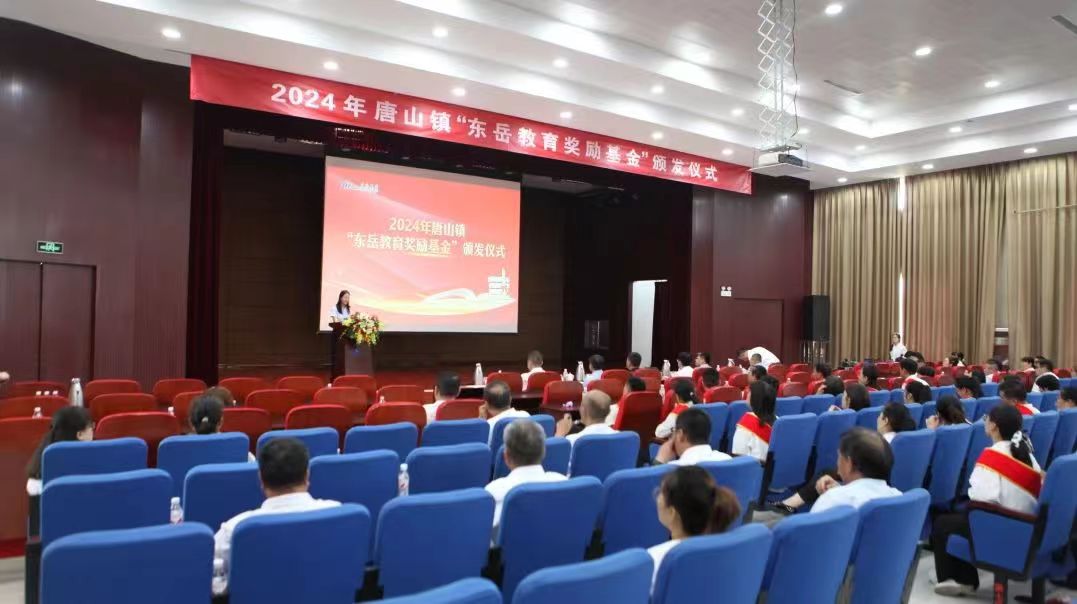 東岳教育獎勵基金頒發，20年獎勵額2336萬元